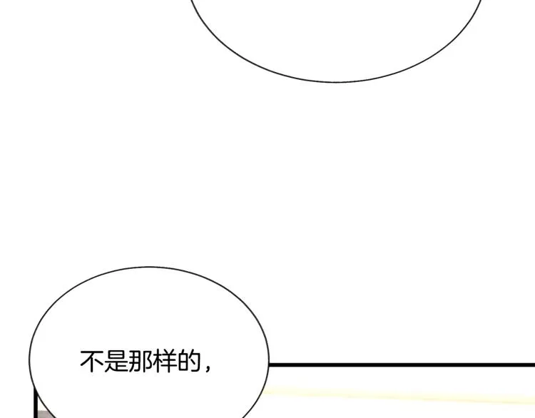 第66话 畅想婚后生活 第79页