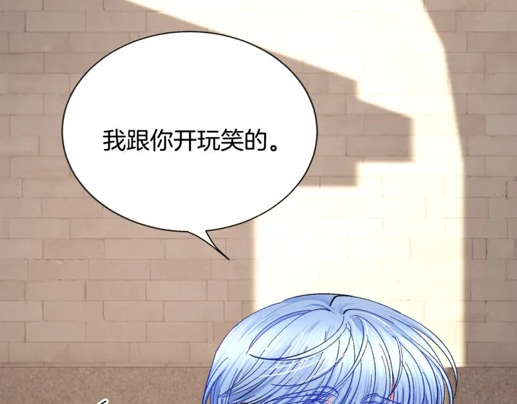 第66话 畅想婚后生活 第83页