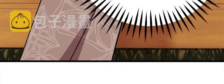 第66话 畅想婚后生活 第86页