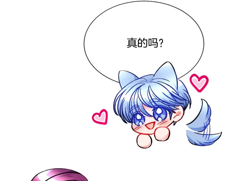 第66话 畅想婚后生活 第93页