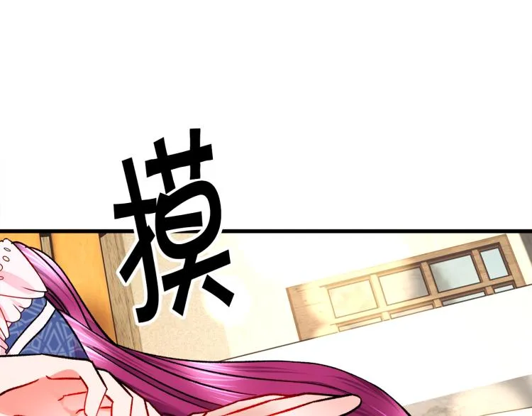 第66话 畅想婚后生活 第98页