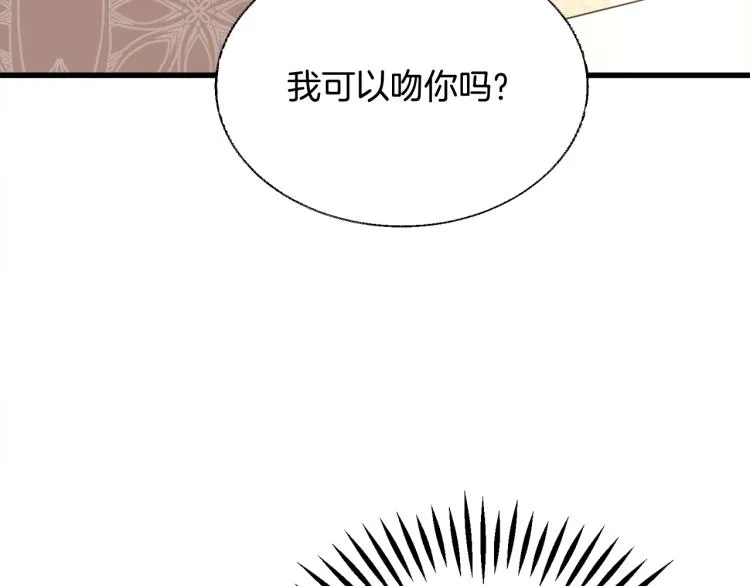 第66话 畅想婚后生活 第101页