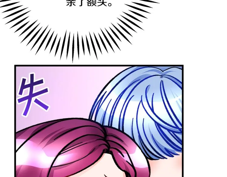 第66话 畅想婚后生活 第108页