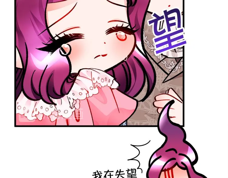 第66话 畅想婚后生活 第109页