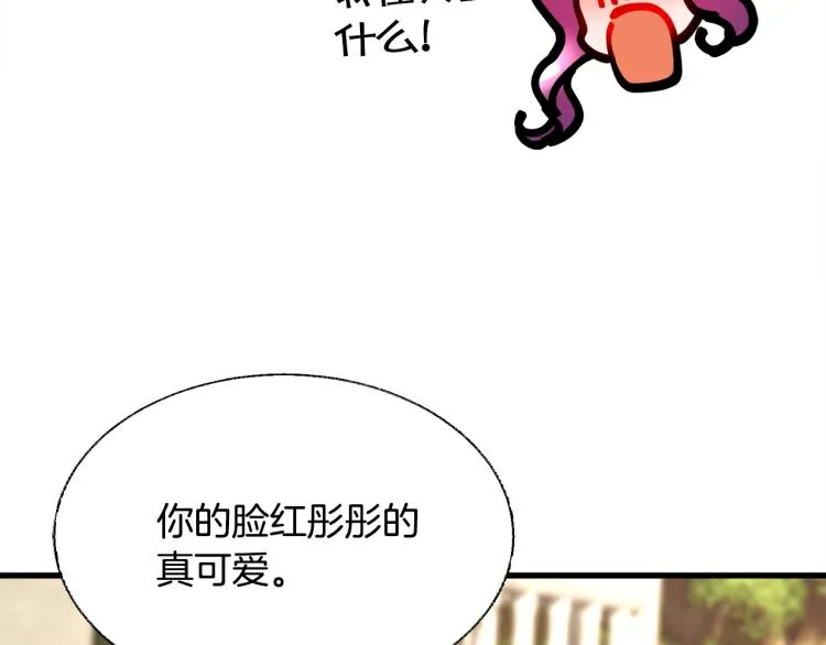 第66话 畅想婚后生活 第110页