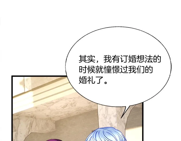 第66话 畅想婚后生活 第113页