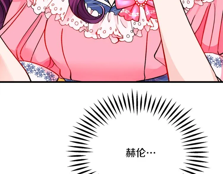 第66话 畅想婚后生活 第118页
