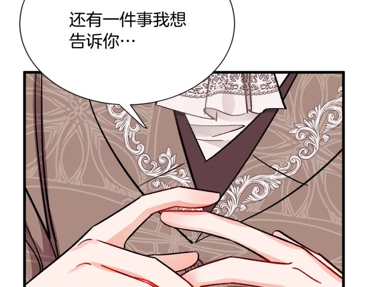 第66话 畅想婚后生活 第120页