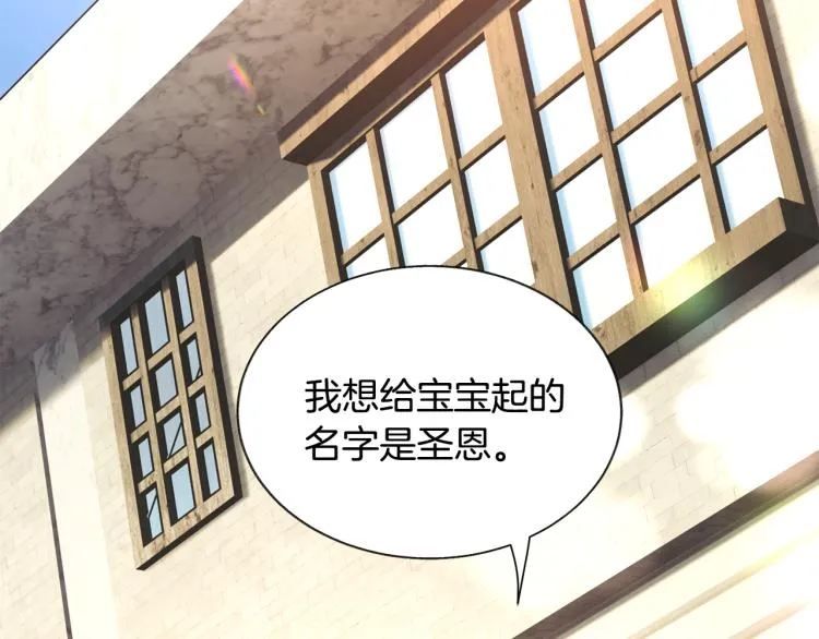 第66话 畅想婚后生活 第125页