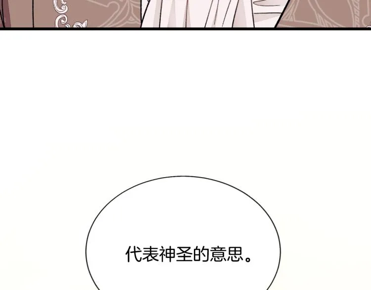 第66话 畅想婚后生活 第132页