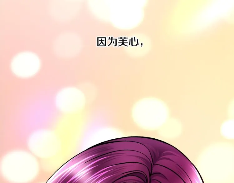 第66话 畅想婚后生活 第134页
