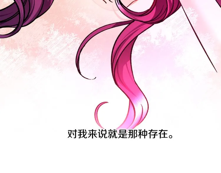 第66话 畅想婚后生活 第136页