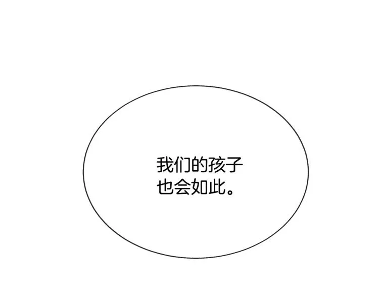 第66话 畅想婚后生活 第138页