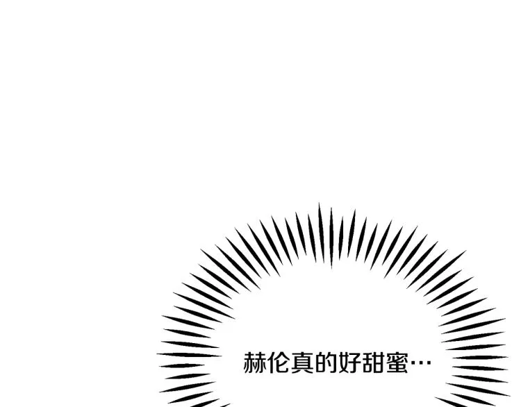 第66话 畅想婚后生活 第139页