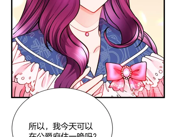 第66话 畅想婚后生活 第141页