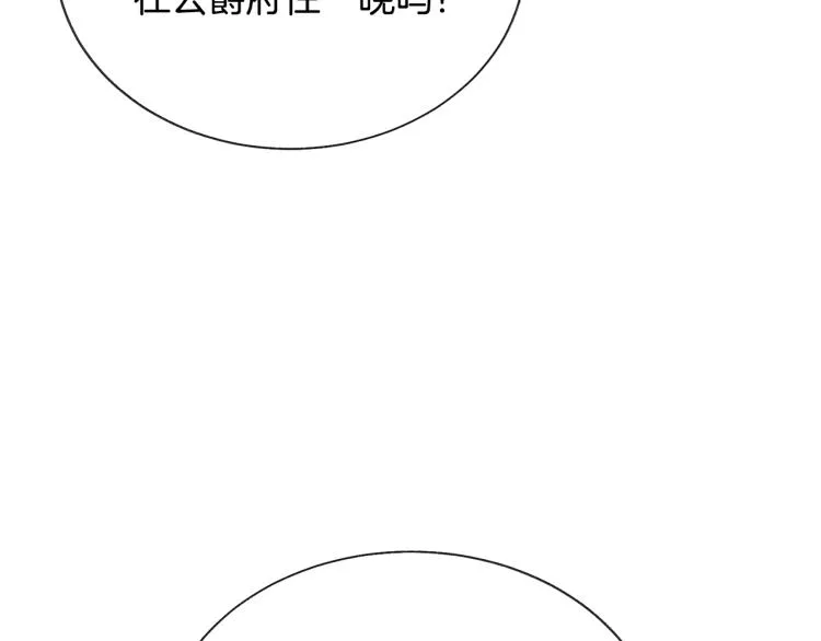 第66话 畅想婚后生活 第142页