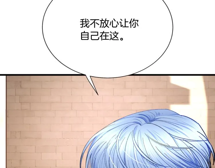 第66话 畅想婚后生活 第143页