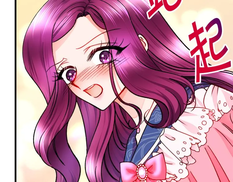 第66话 畅想婚后生活 第147页