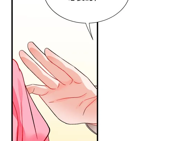 第66话 畅想婚后生活 第153页