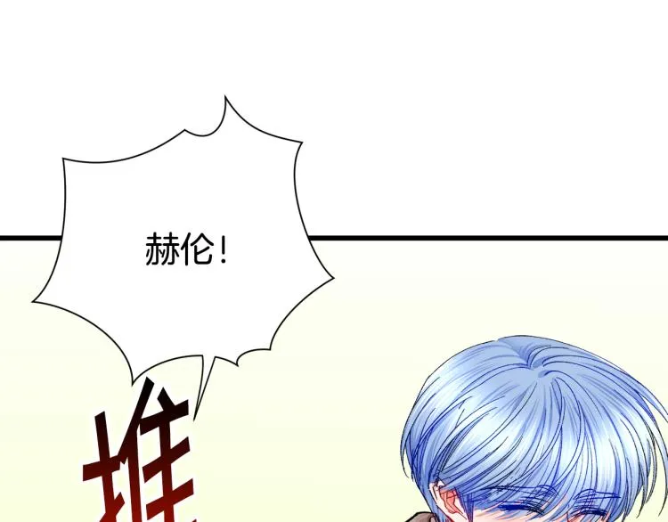 第66话 畅想婚后生活 第158页