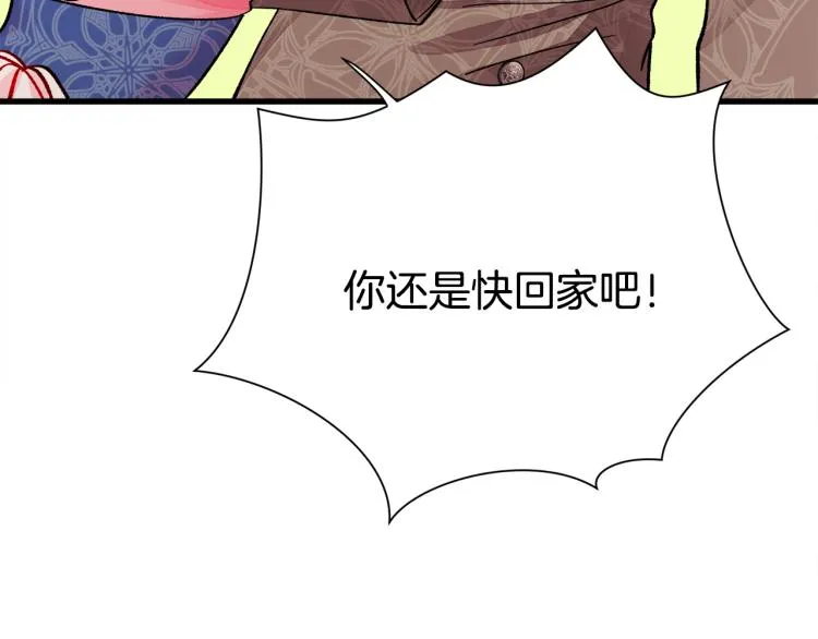 第66话 畅想婚后生活 第160页
