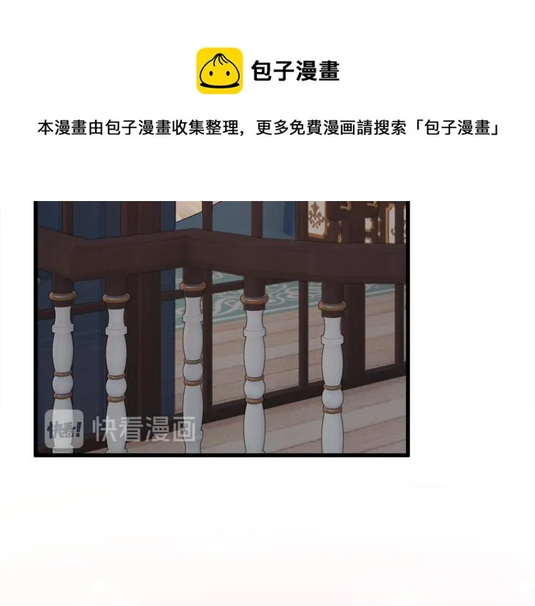 第66话 畅想婚后生活 第167页