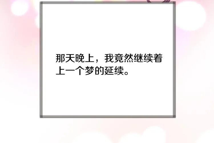 第66话 畅想婚后生活 第170页
