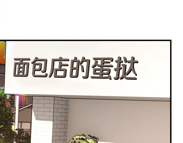 第66话 畅想婚后生活 第171页