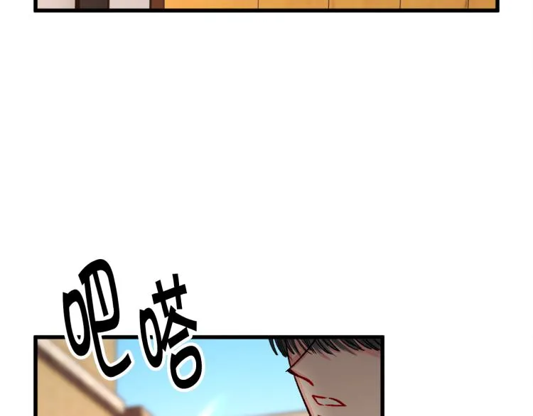 第66话 畅想婚后生活 第176页