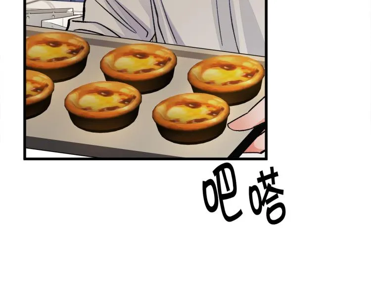 第66话 畅想婚后生活 第178页