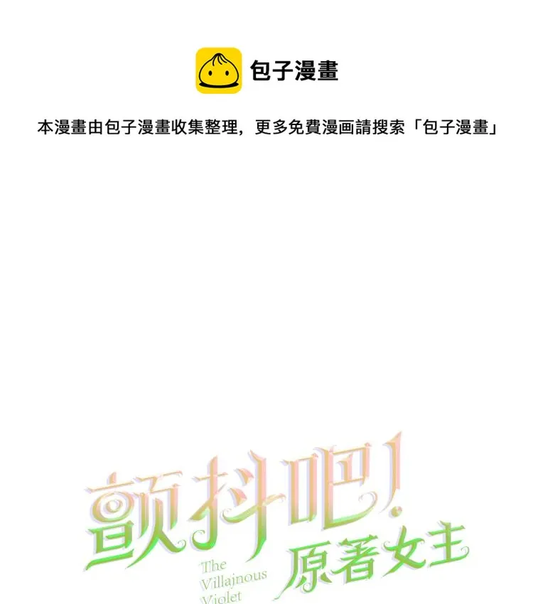 第67话 皇宫来信 第1页