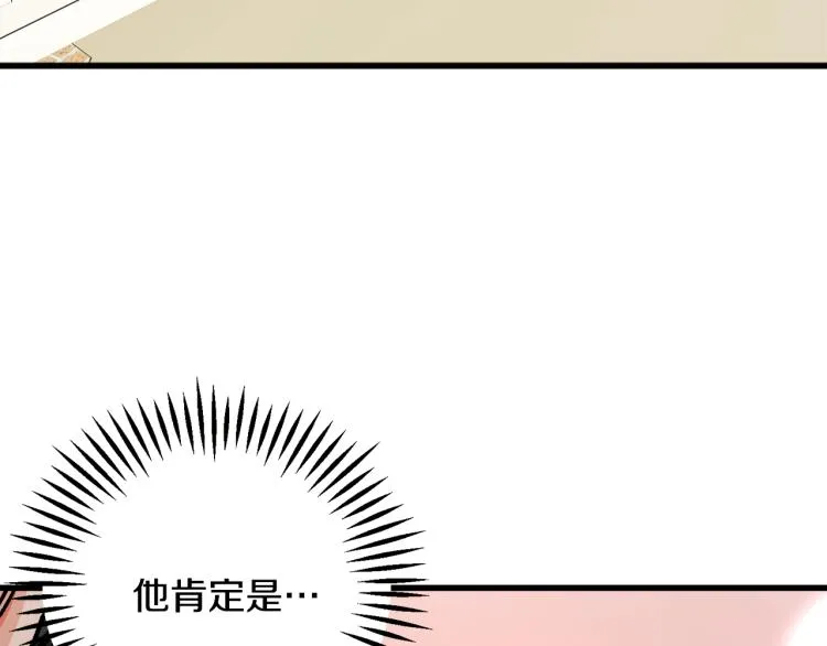 第67话 皇宫来信 第6页