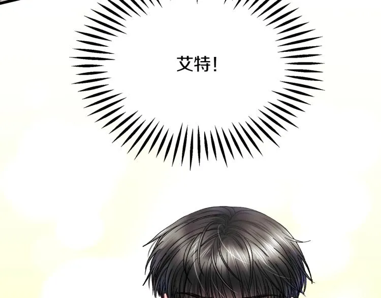 第67话 皇宫来信 第9页