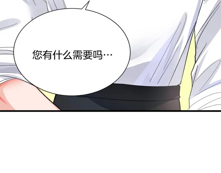 第67话 皇宫来信 第11页