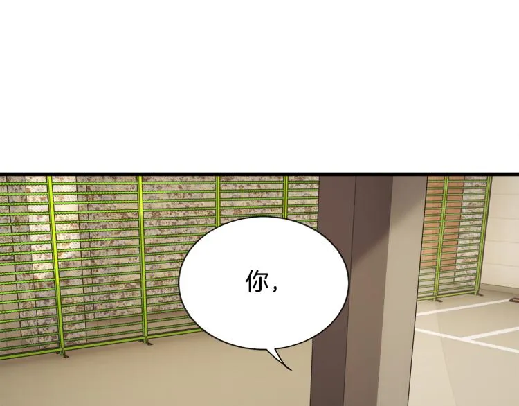 第67话 皇宫来信 第12页