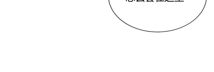 第67话 皇宫来信 第14页