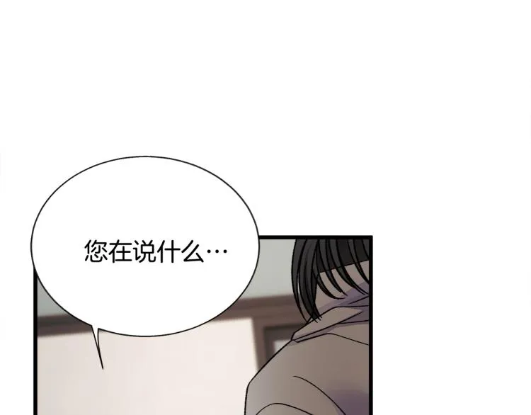 第67话 皇宫来信 第15页