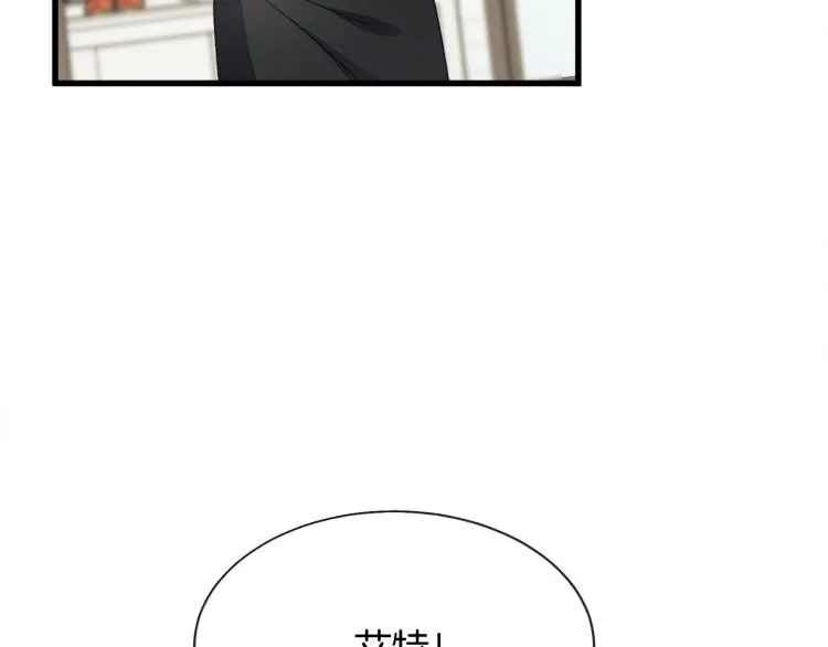 第67话 皇宫来信 第17页