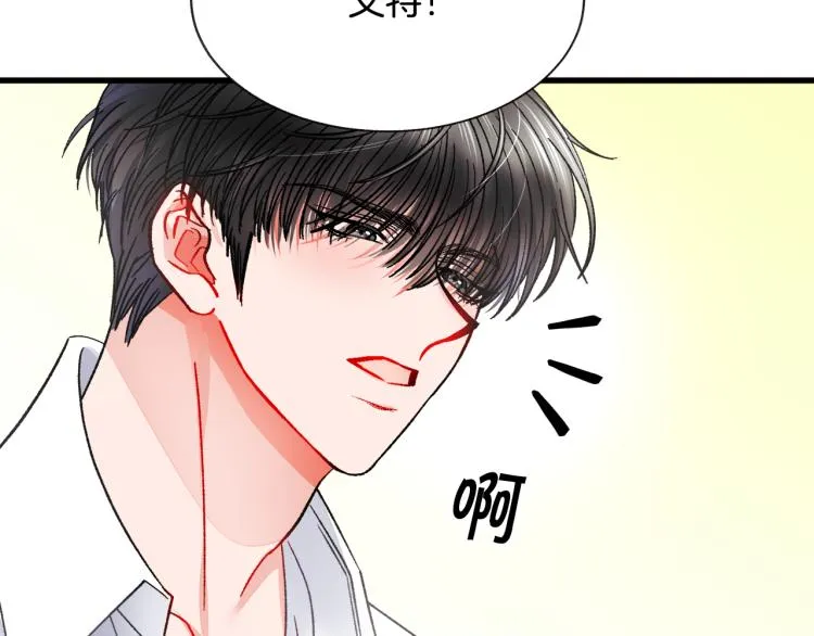 第67话 皇宫来信 第18页
