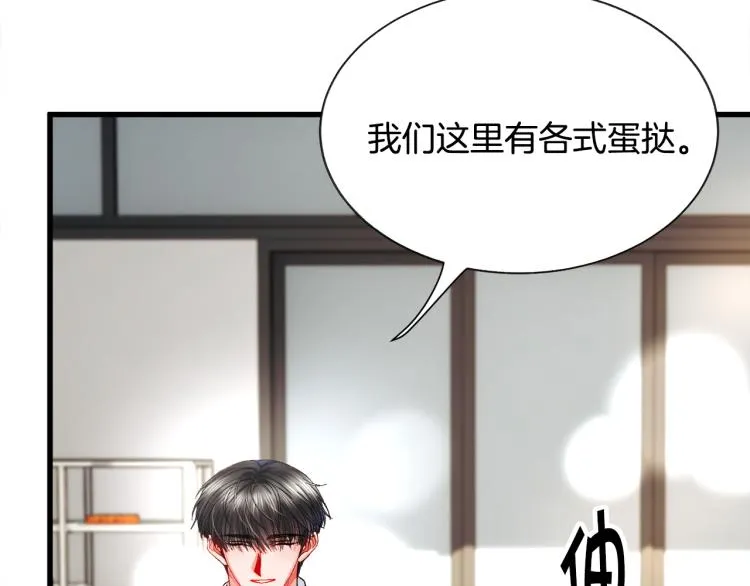 第67话 皇宫来信 第20页