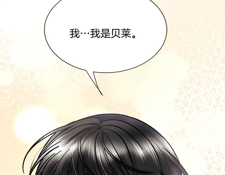 第67话 皇宫来信 第23页