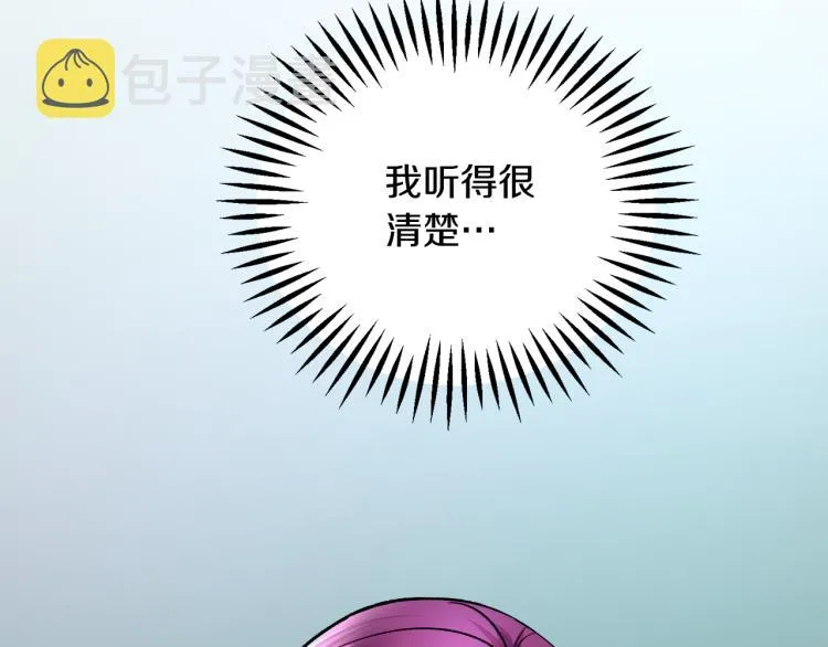 第67话 皇宫来信 第32页