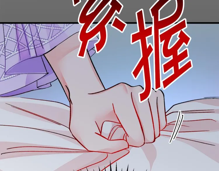 第67话 皇宫来信 第36页