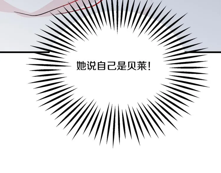 第67话 皇宫来信 第37页