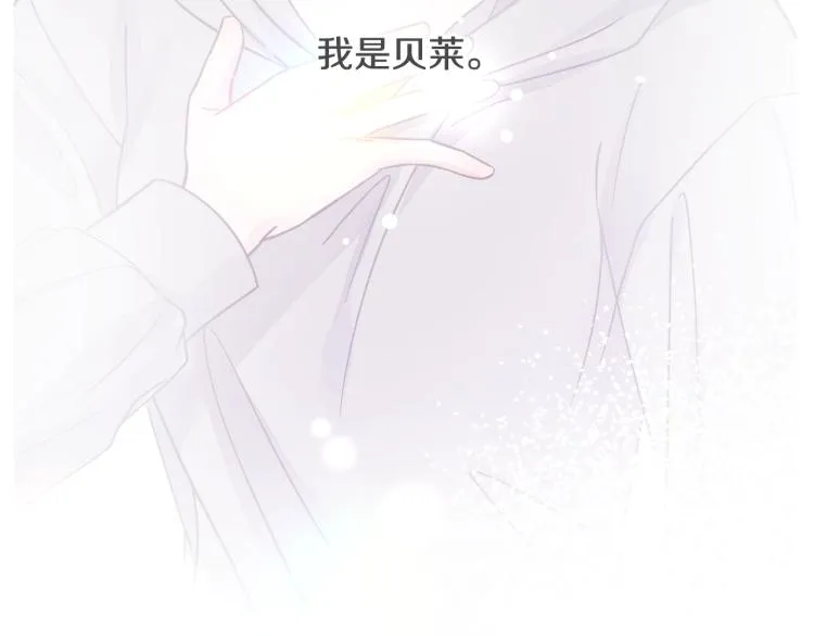 第67话 皇宫来信 第44页