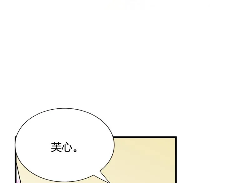 第67话 皇宫来信 第45页