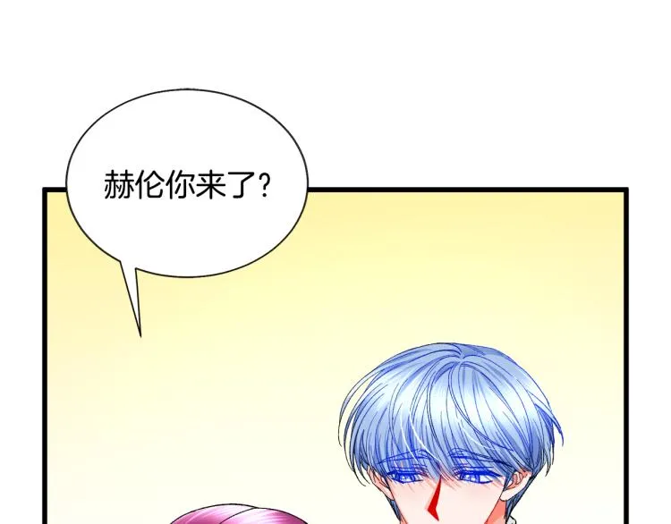 第67话 皇宫来信 第48页