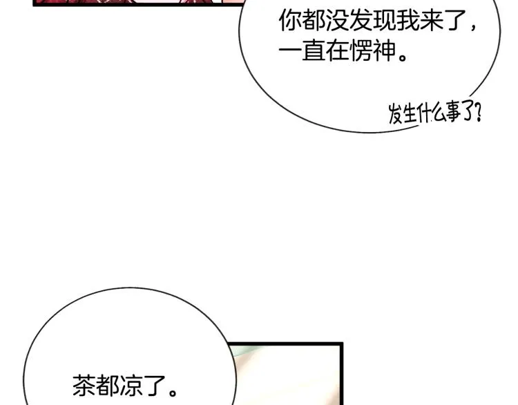 第67话 皇宫来信 第50页