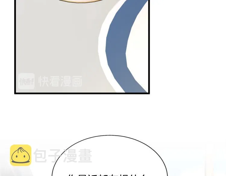 第67话 皇宫来信 第52页