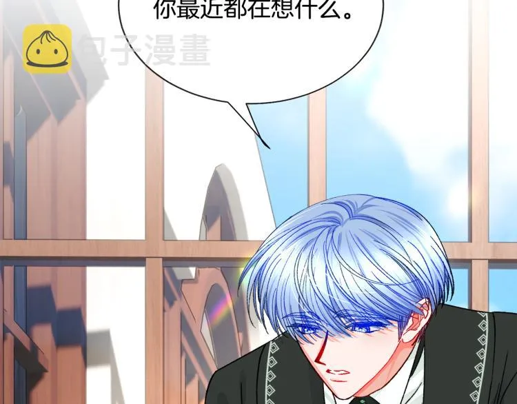 第67话 皇宫来信 第53页